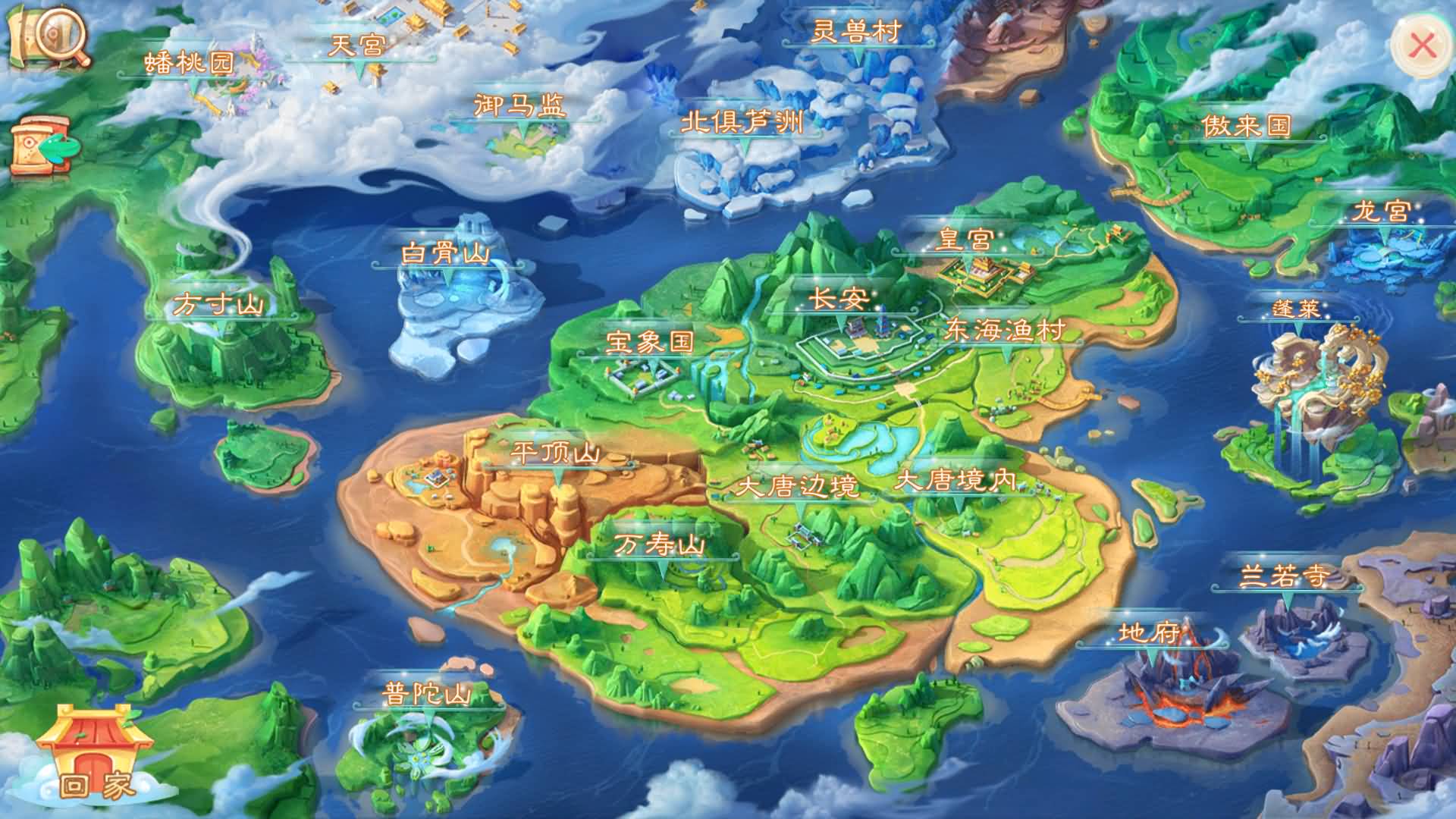 大话西游手游_最新扶摇觉醒饰品完整版_安卓 IOS(不可用)