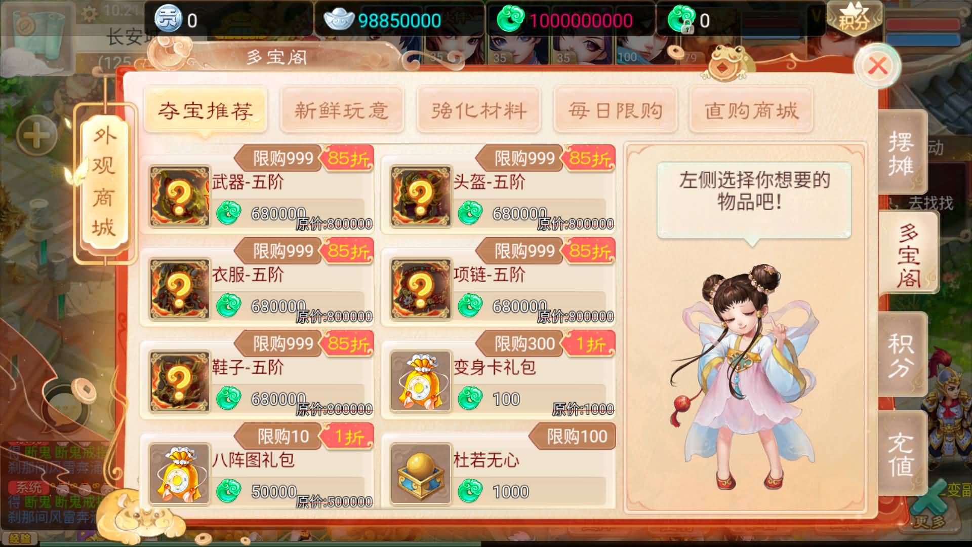 大话西游手游_最新扶摇觉醒饰品完整版_安卓 IOS(不可用)