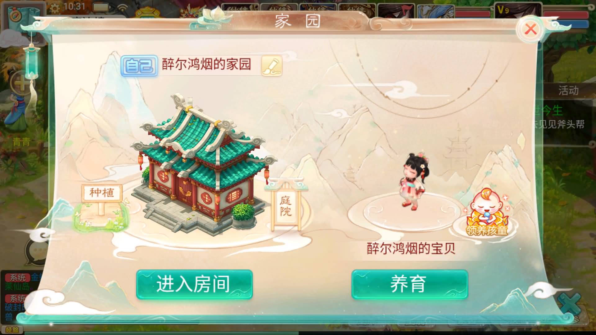 大话西游手游_最新扶摇觉醒饰品完整版_安卓 IOS(不可用)