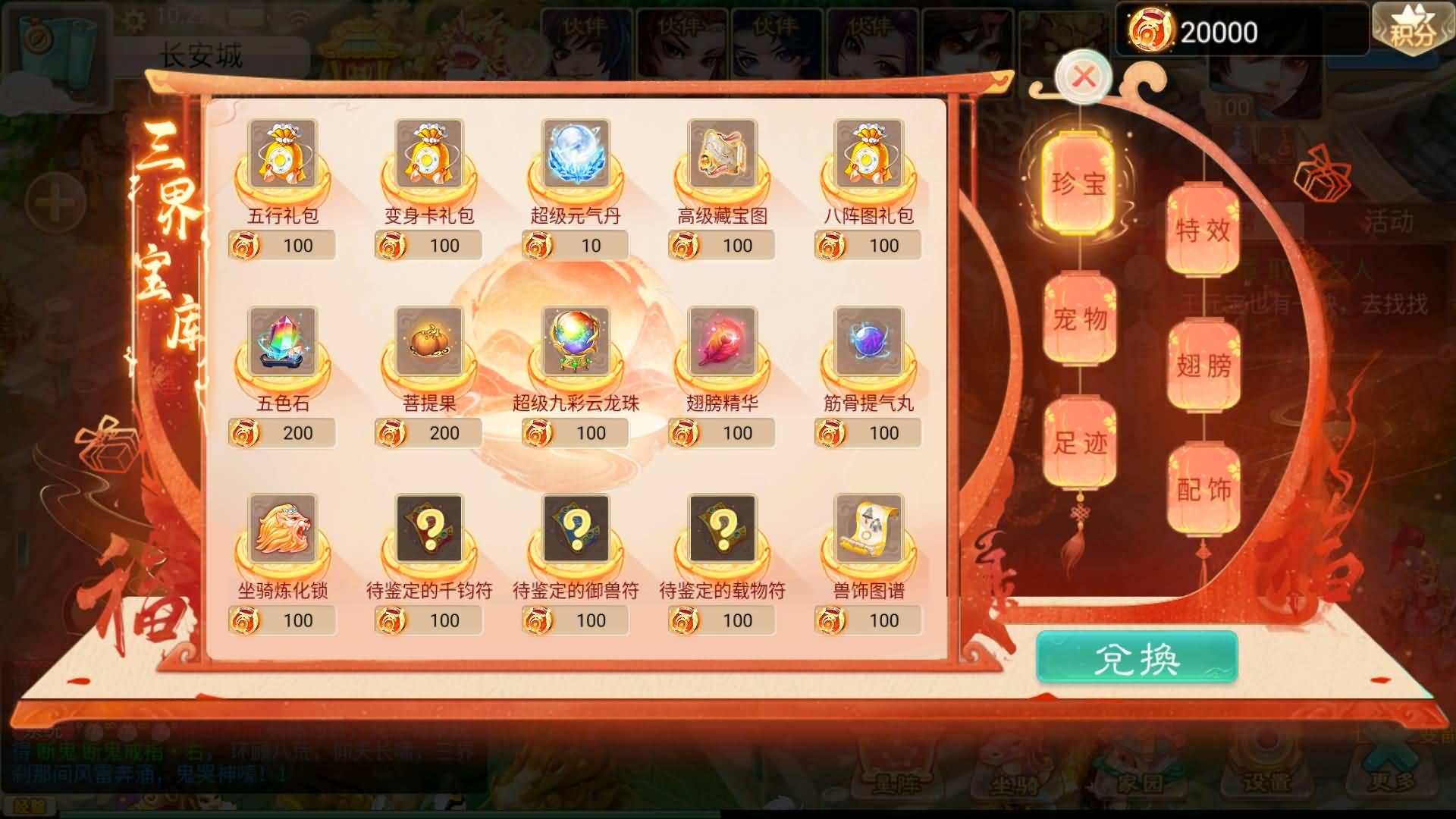 大话西游手游_最新扶摇觉醒饰品完整版_安卓 IOS(不可用)