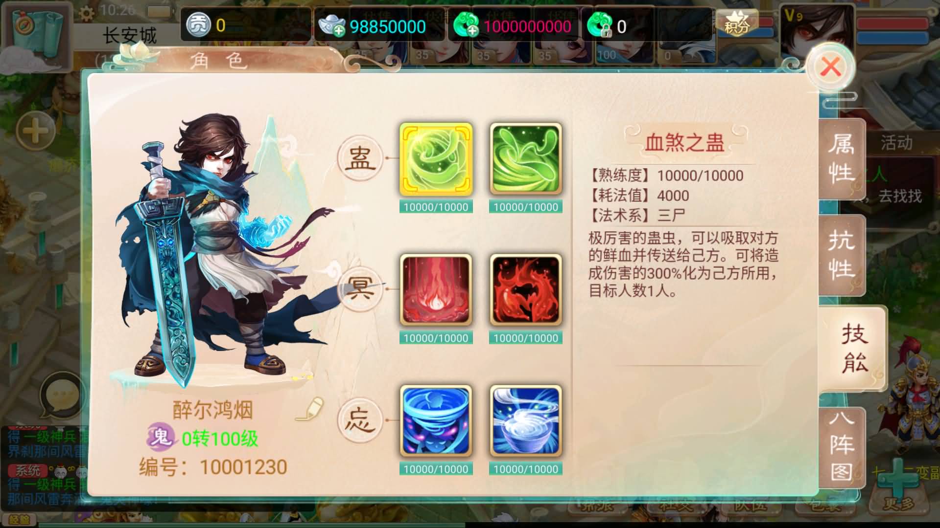 大话西游手游_最新扶摇觉醒饰品完整版_安卓 IOS(不可用)