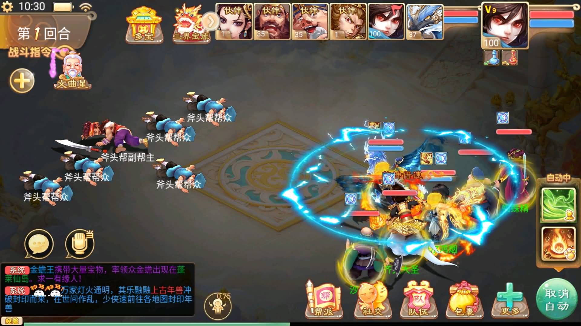 大话西游手游_最新扶摇觉醒饰品完整版_安卓 IOS(不可用)