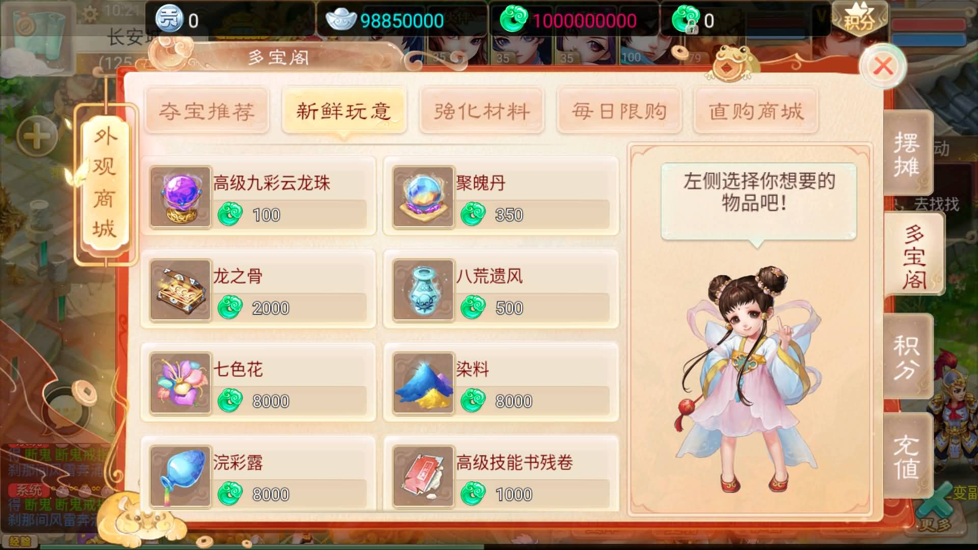 大话西游手游_最新扶摇觉醒饰品完整版_安卓 IOS(不可用)
