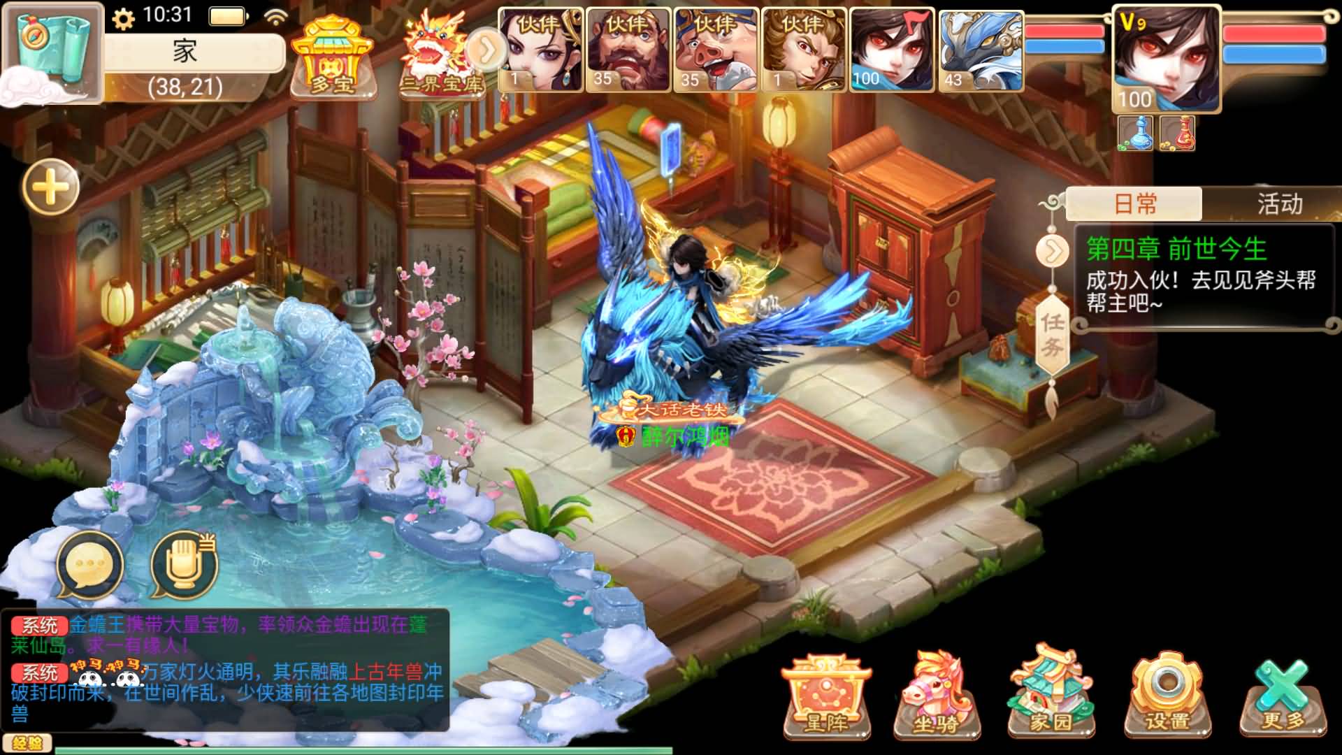 大话西游手游_最新扶摇觉醒饰品完整版_安卓 IOS(不可用)