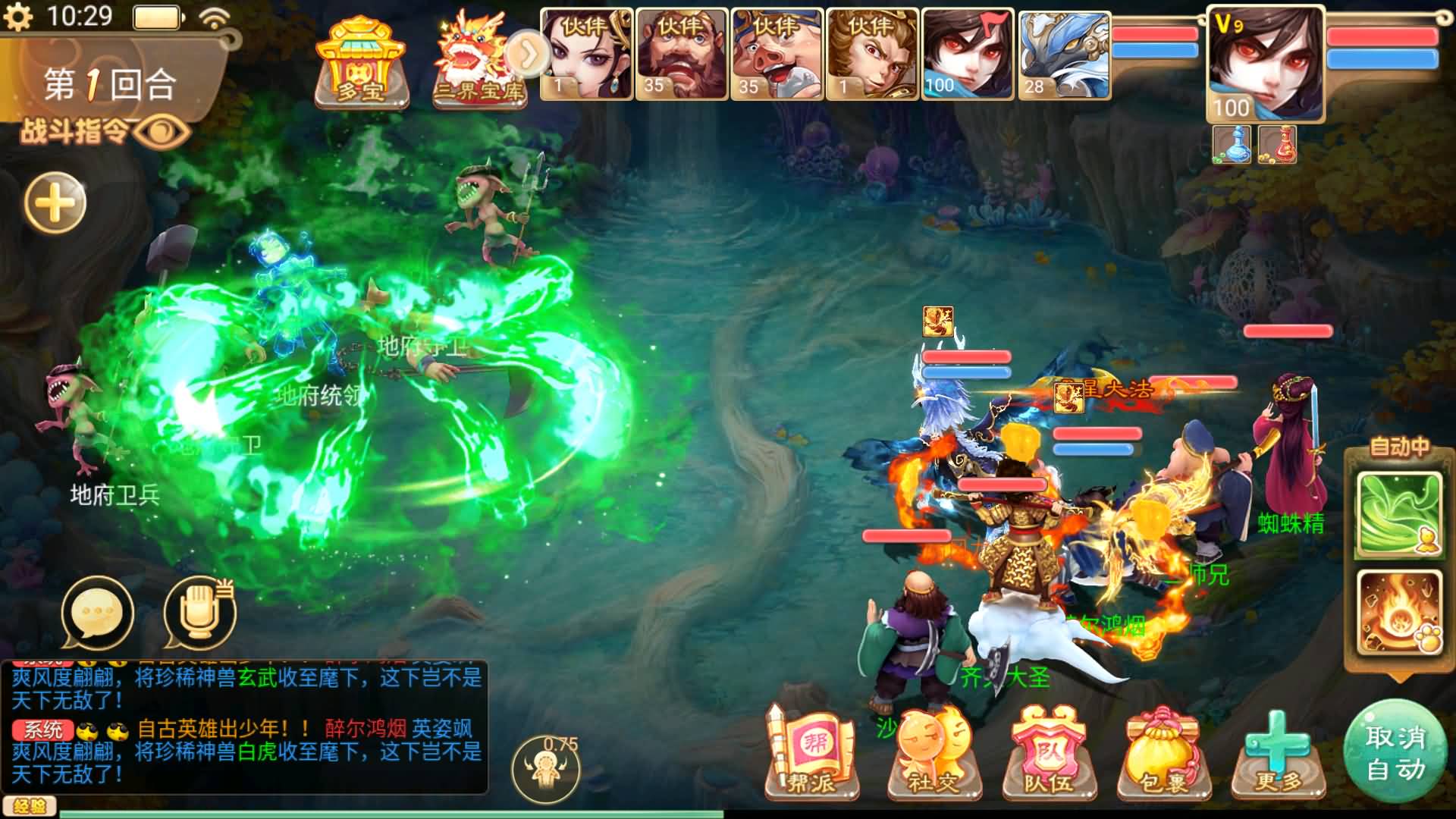 大话西游手游_最新扶摇觉醒饰品完整版_安卓 IOS(不可用)