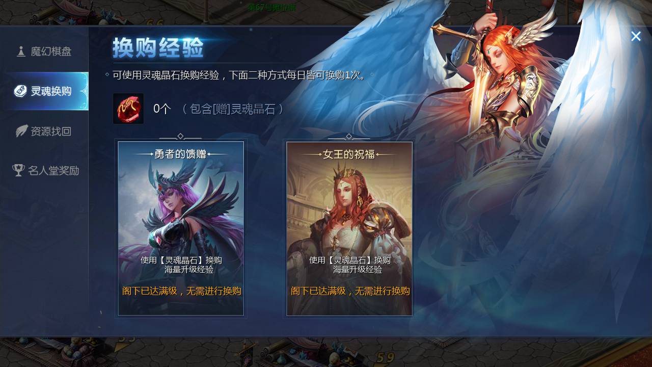 魔域手游之五虎神将虚空塔版_1655互通魔域西方魔幻3D角色扮演类动作手游