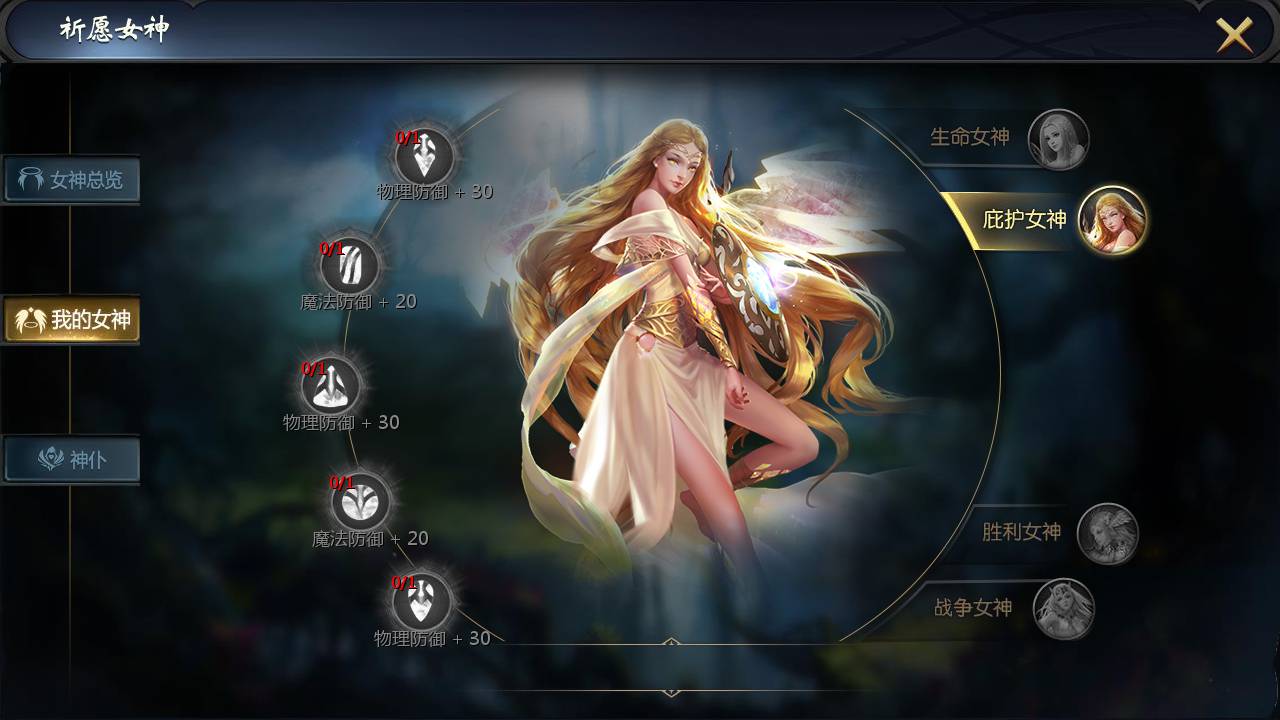 魔域手游之五虎神将虚空塔版_1655互通魔域西方魔幻3D角色扮演类动作手游