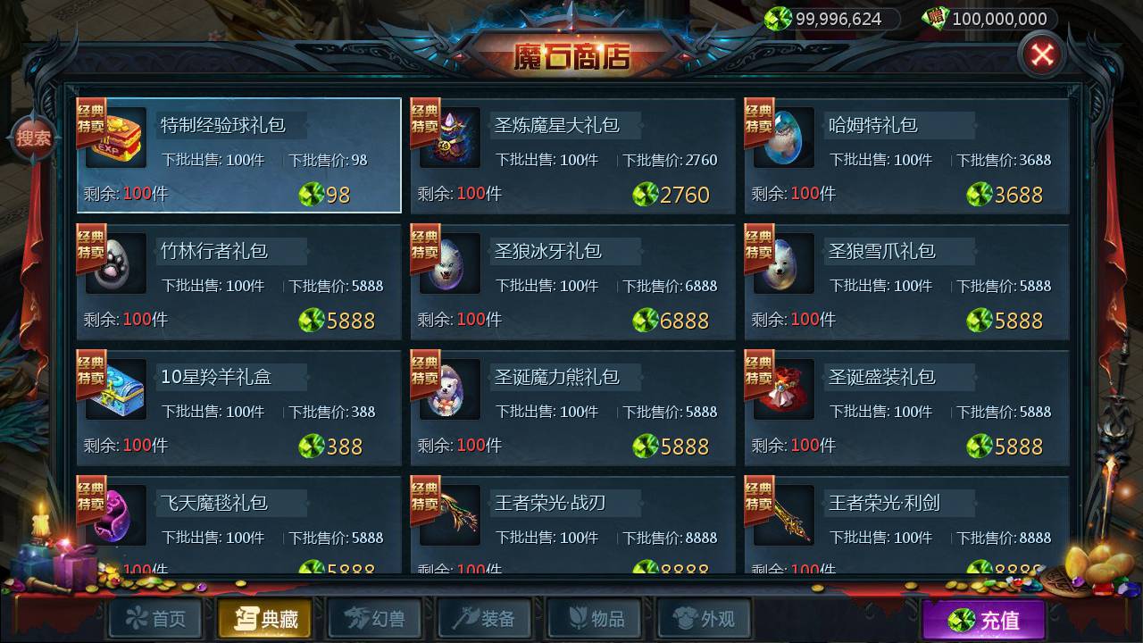 魔域手游之五虎神将虚空塔版_1655互通魔域西方魔幻3D角色扮演类动作手游