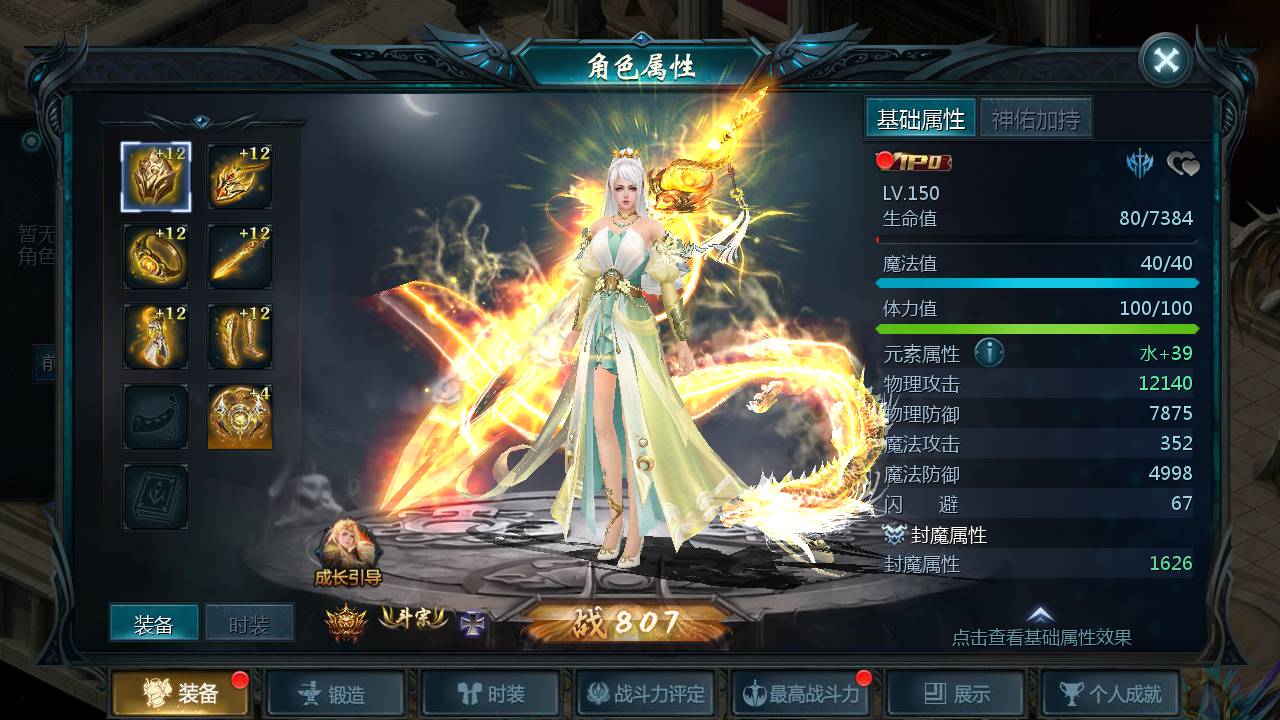 魔域手游之五虎神将虚空塔版_1655互通魔域西方魔幻3D角色扮演类动作手游