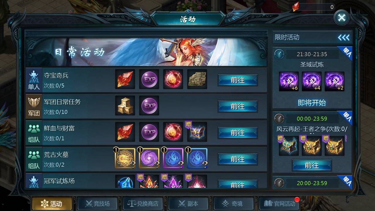 魔域手游之五虎神将虚空塔版_1655互通魔域西方魔幻3D角色扮演类动作手游