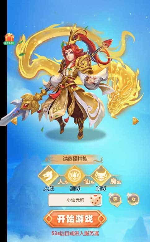 大圣再临H5_三网页大圣再临H5_VM镜像单机一键端 Linux学习手工端_通用视频教程_GM物品后台