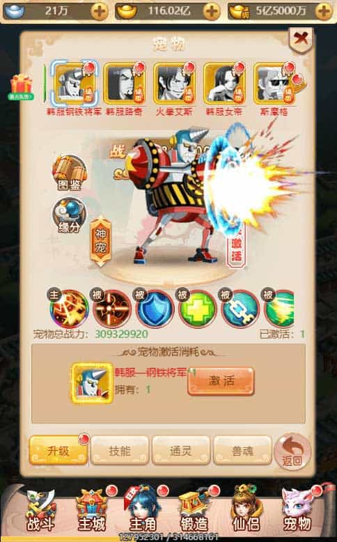 大圣再临H5_三网页大圣再临H5_VM镜像单机一键端 Linux学习手工端_通用视频教程_GM物品后台