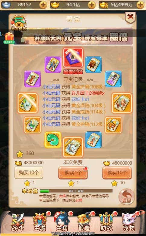 大圣再临H5_三网页大圣再临H5_VM镜像单机一键端 Linux学习手工端_通用视频教程_GM物品后台