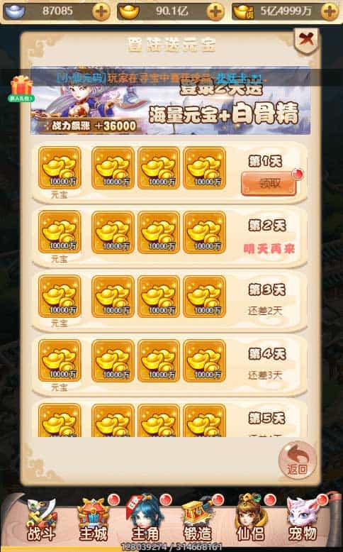 大圣再临H5_三网页大圣再临H5_VM镜像单机一键端 Linux学习手工端_通用视频教程_GM物品后台