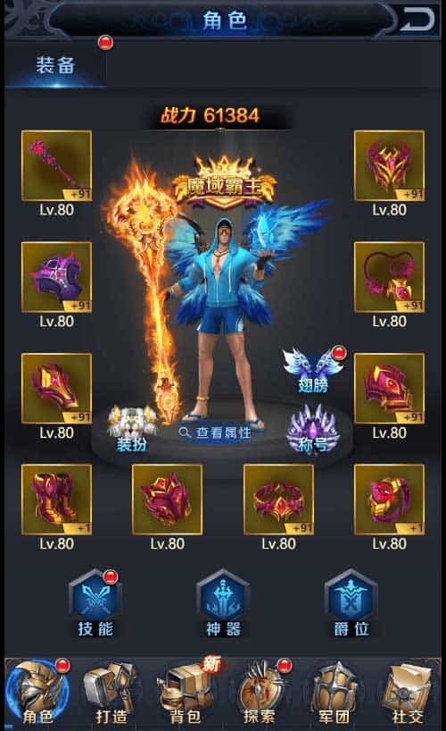 修罗魔域H5_三网最新修罗魔域H5_通用视频教程_Win学习手工端_GM物品后台