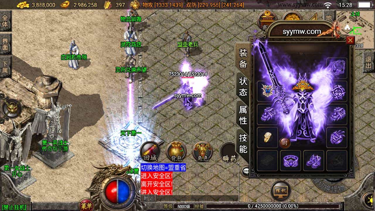 1.80精品火龙第二季完整版白猪3_经典战神引擎PK类传奇手游_Win服务端源码