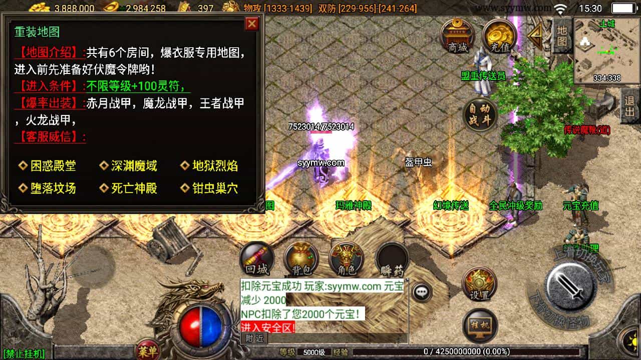 1.80精品火龙第二季完整版白猪3_经典战神引擎PK类传奇手游_Win服务端源码