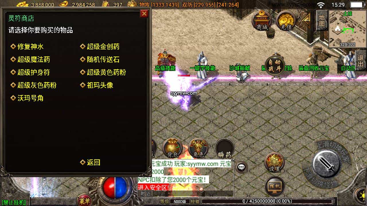 1.80精品火龙第二季完整版白猪3_经典战神引擎PK类传奇手游_Win服务端源码