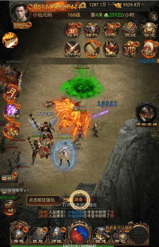 雷霆传奇H5_三网雷霆传说H5之沙城霸业H5版本_Linux学习手工端