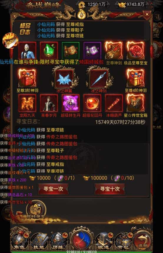 雷霆传奇H5_三网雷霆传说H5之沙城霸业H5版本_Linux学习手工端