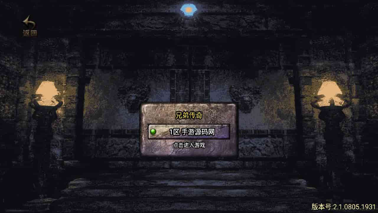 传奇手游之180赤月魔龙兄弟精品端_战神引擎复古传奇手游_Win服务端