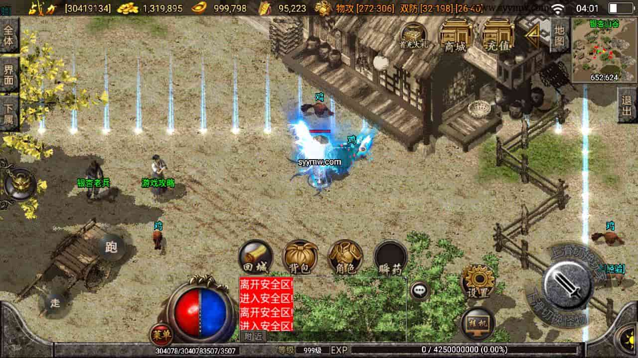 传奇手游之180赤月魔龙兄弟精品端_战神引擎复古传奇手游_Win服务端