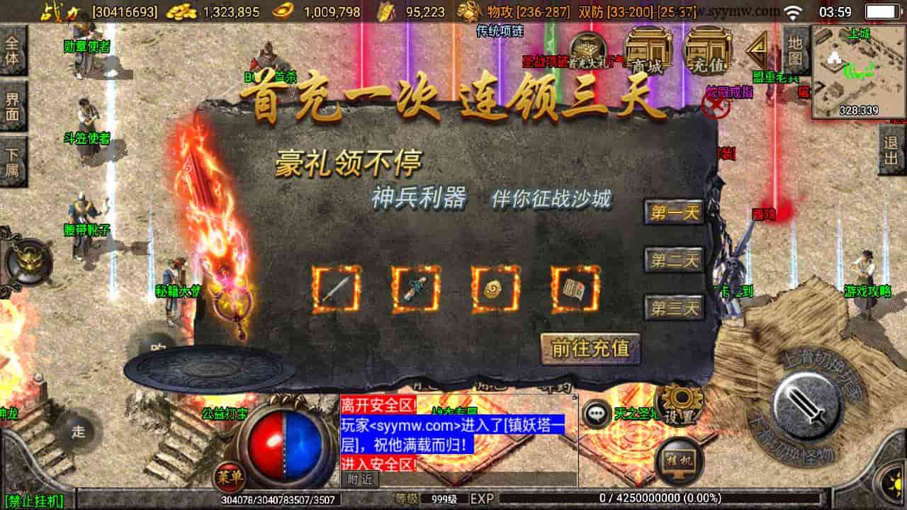 传奇手游之180赤月魔龙兄弟精品端_战神引擎复古传奇手游_Win服务端