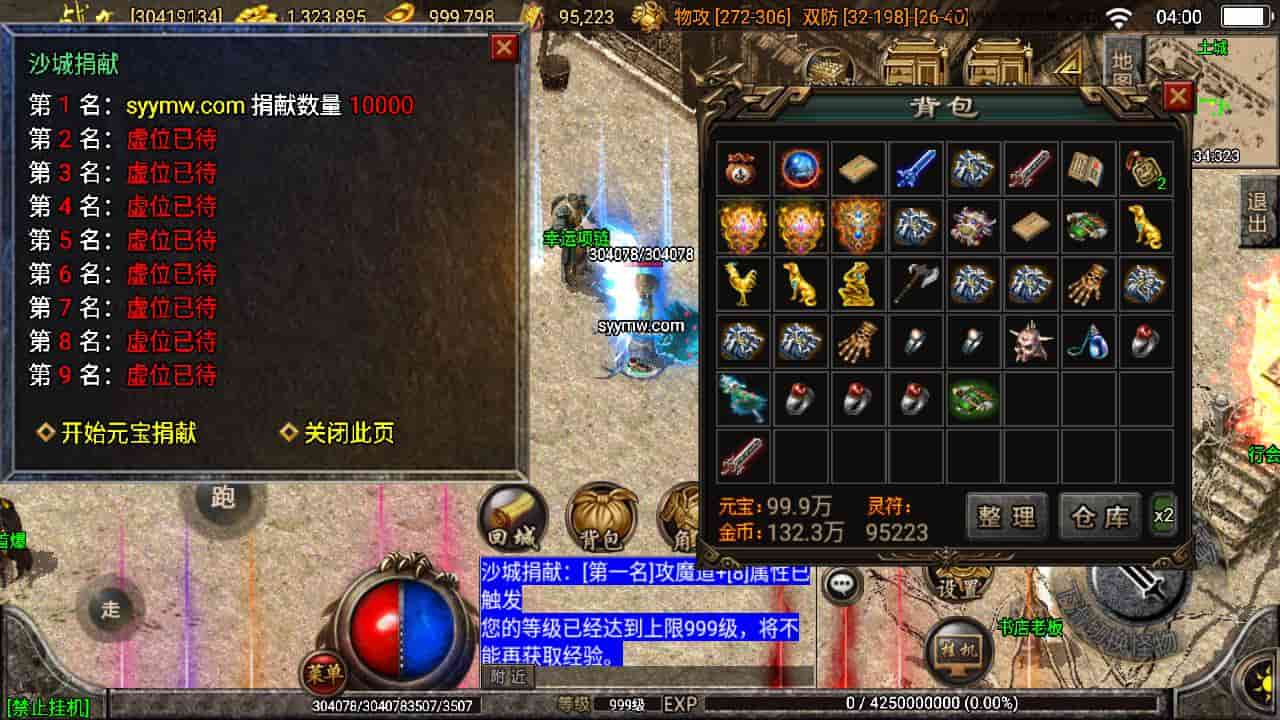 传奇手游之180赤月魔龙兄弟精品端_战神引擎复古传奇手游_Win服务端