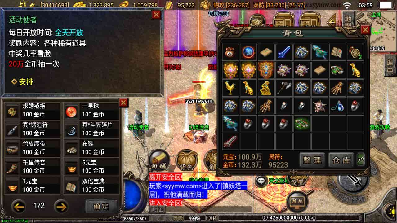 传奇手游之180赤月魔龙兄弟精品端_战神引擎复古传奇手游_Win服务端