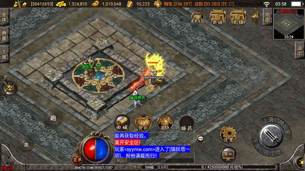 传奇手游之180赤月魔龙兄弟精品端_战神引擎复古传奇手游_Win服务端