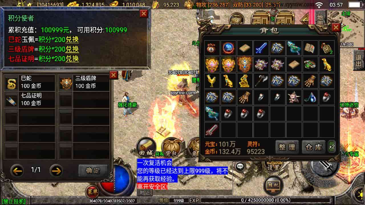 传奇手游之180赤月魔龙兄弟精品端_战神引擎复古传奇手游_Win服务端