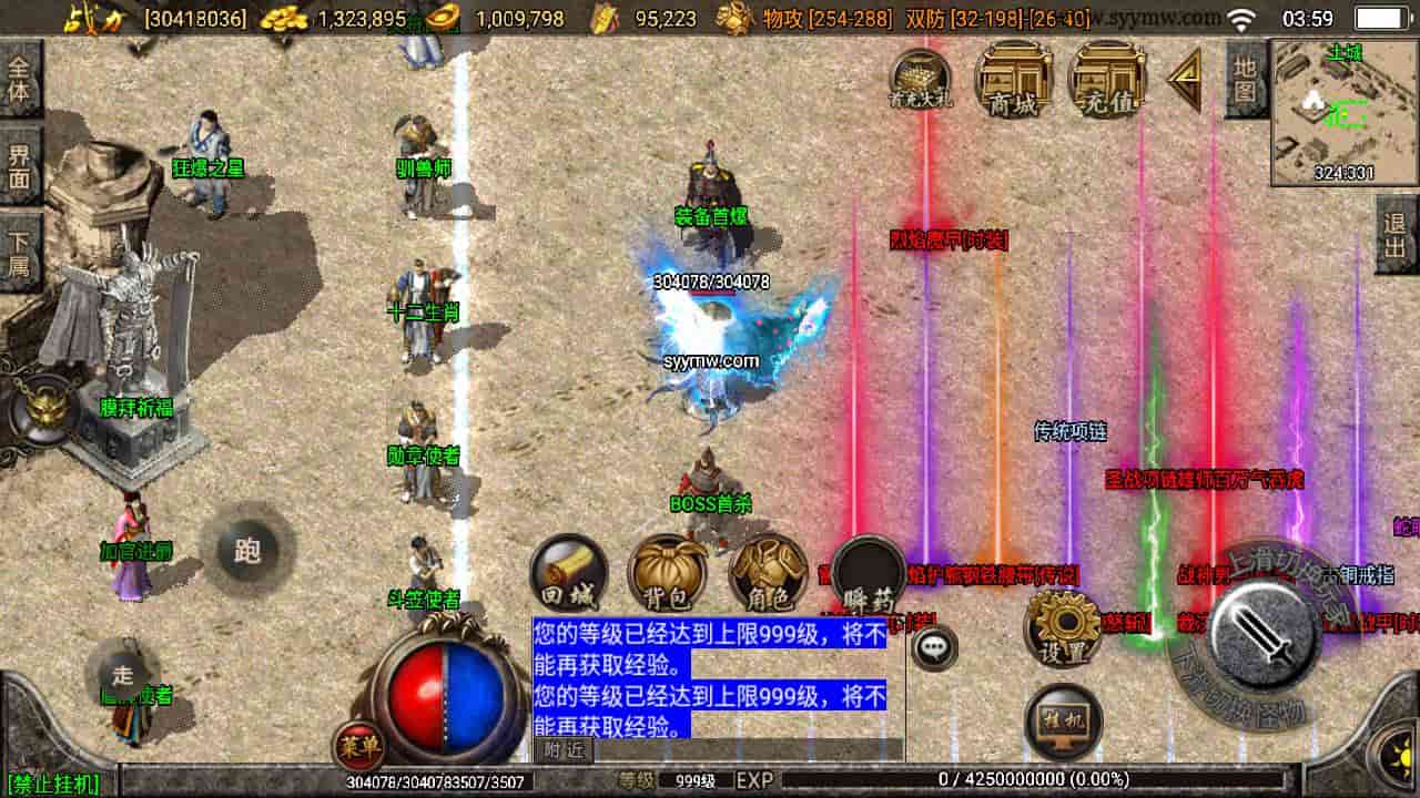 传奇手游之180赤月魔龙兄弟精品端_战神引擎复古传奇手游_Win服务端