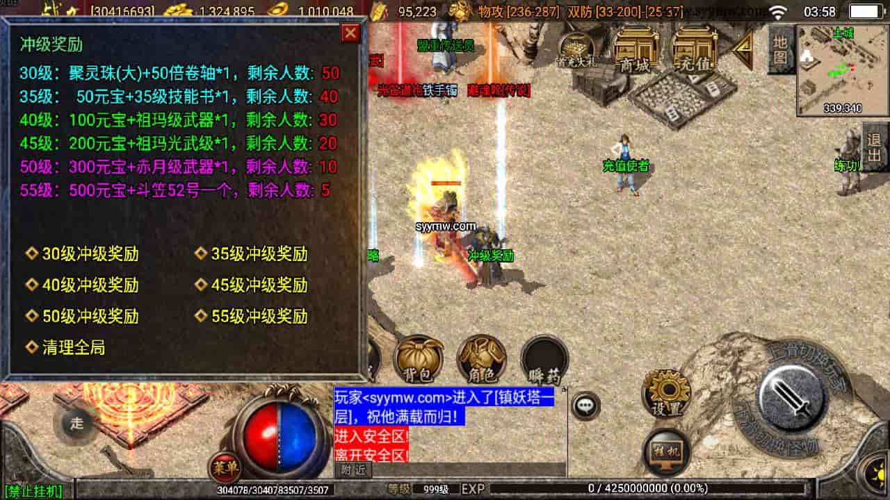 传奇手游之180赤月魔龙兄弟精品端_战神引擎复古传奇手游_Win服务端