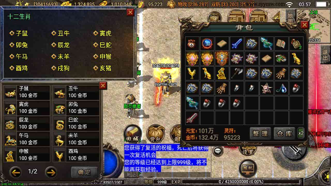 传奇手游之180赤月魔龙兄弟精品端_战神引擎复古传奇手游_Win服务端