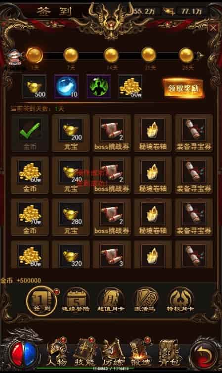 皓天之战H5三网页H5传-Win学习手工端-GM物品充值后台