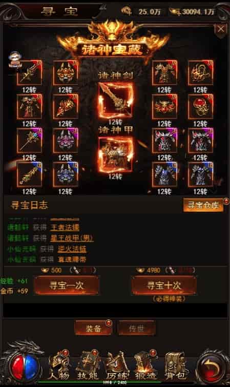 皓天之战H5三网页H5传-Win学习手工端-GM物品充值后台