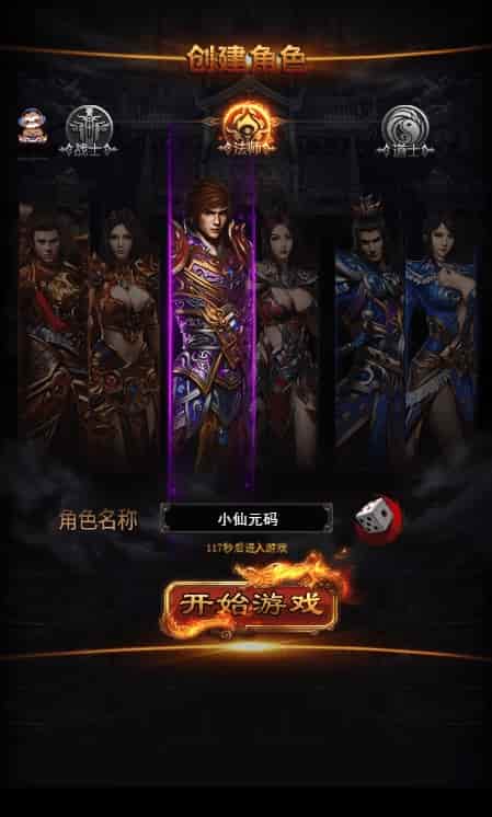 皓天之战H5三网页H5传-Win学习手工端-GM物品充值后台