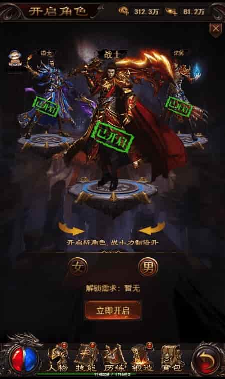 皓天之战H5三网页H5传-Win学习手工端-GM物品充值后台