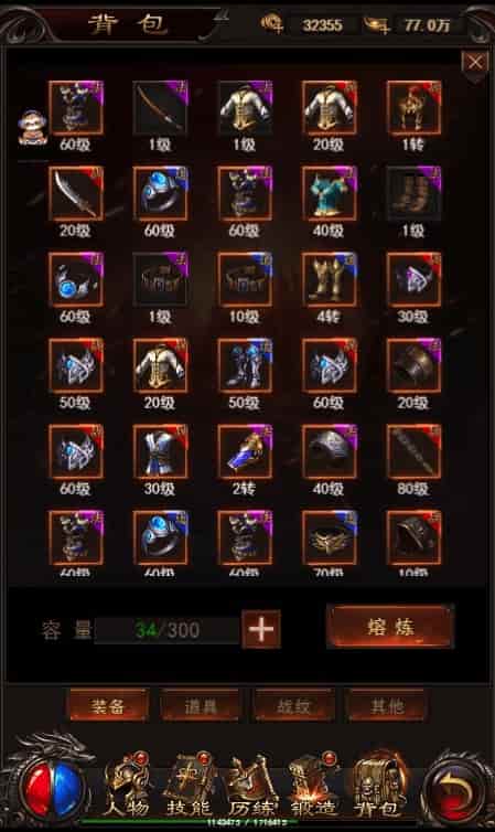 皓天之战H5三网页H5传-Win学习手工端-GM物品充值后台