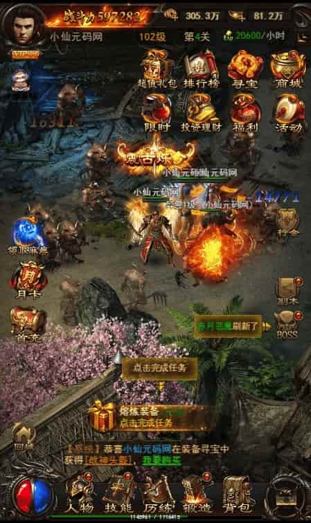 皓天之战H5三网页H5传-Win学习手工端-GM物品充值后台