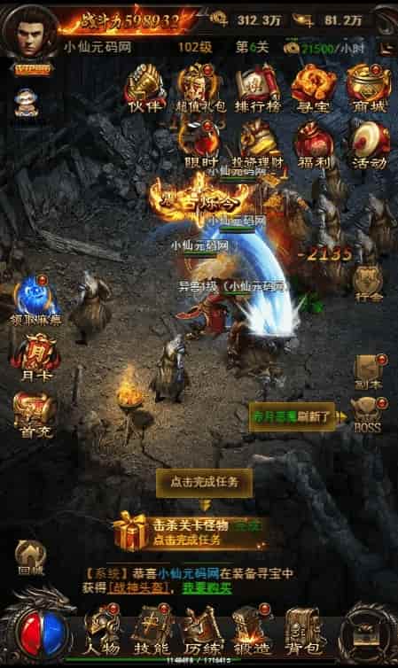 皓天之战H5三网页H5传-Win学习手工端-GM物品充值后台