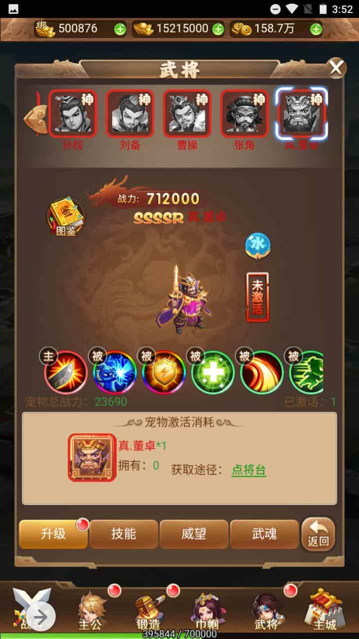 三国策略之放开那三国经典闯关剧情H5手游-Linux服务端-三网H5-GM网页授权后台工具