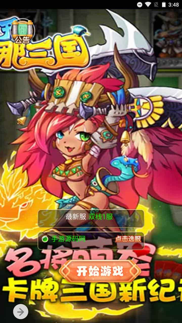 三国策略之放开那三国经典闯关剧情H5手游-Linux服务端-三网H5-GM网页授权后台工具