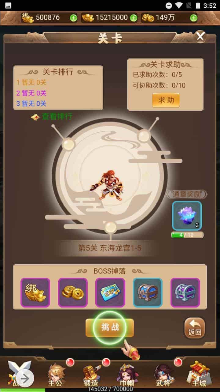 三国策略之放开那三国经典闯关剧情H5手游-Linux服务端-三网H5-GM网页授权后台工具