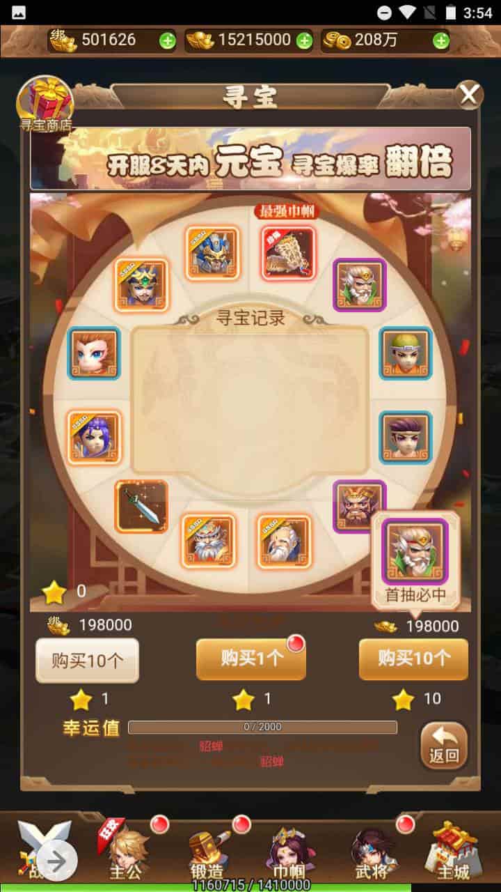 三国策略之放开那三国经典闯关剧情H5手游-Linux服务端-三网H5-GM网页授权后台工具