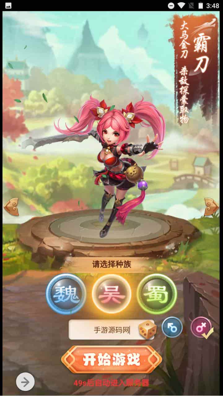 三国策略之放开那三国经典闯关剧情H5手游-Linux服务端-三网H5-GM网页授权后台工具