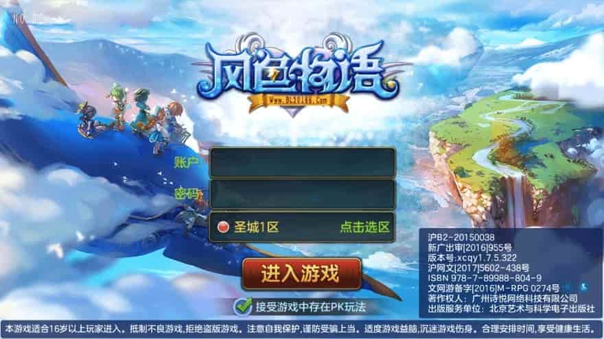 Q萌回合制风色物语-VM镜像单机一键端 Linux学习手工端-GM物品充值后台-安卓IOS苹果双端