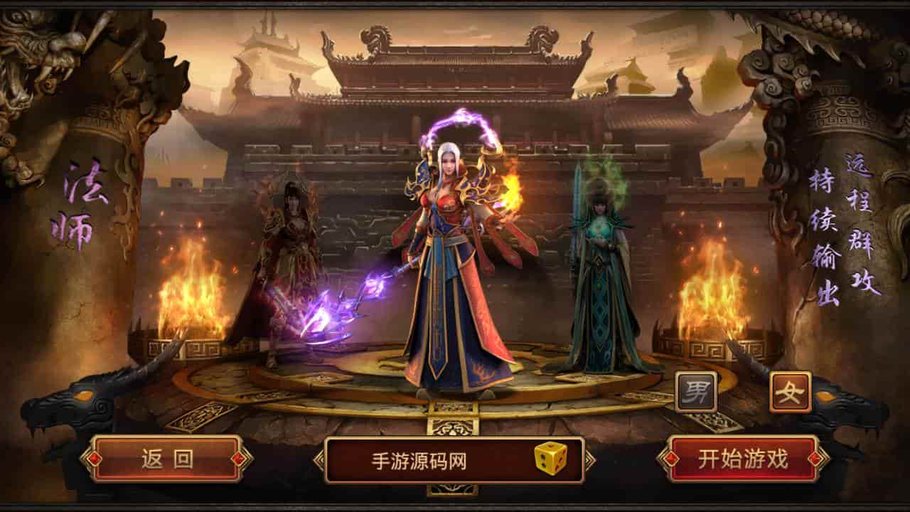 传世手游经典剧情任务 苹果iOS和安卓双端均可运行 支持Linux服务端