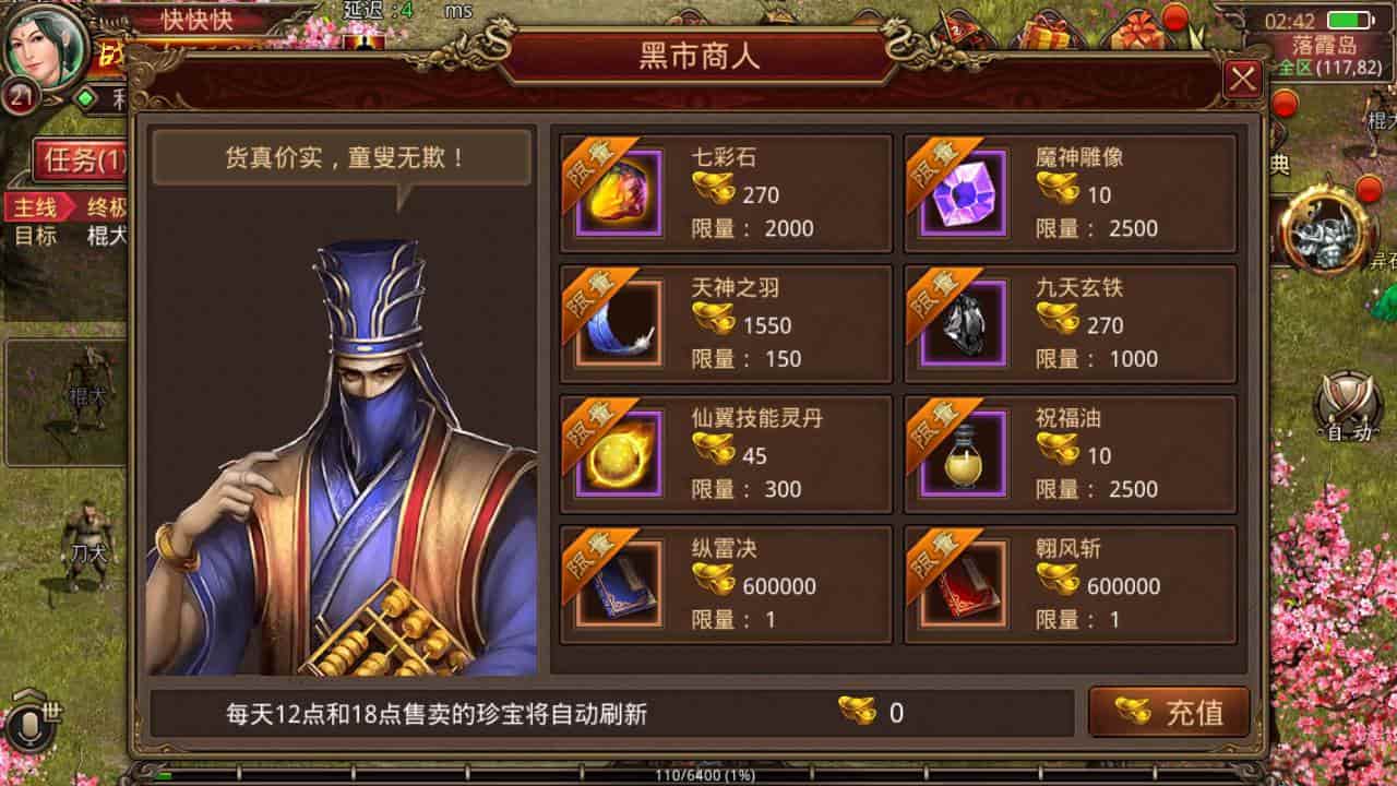 传世手游经典剧情任务 苹果iOS和安卓双端均可运行 支持Linux服务端