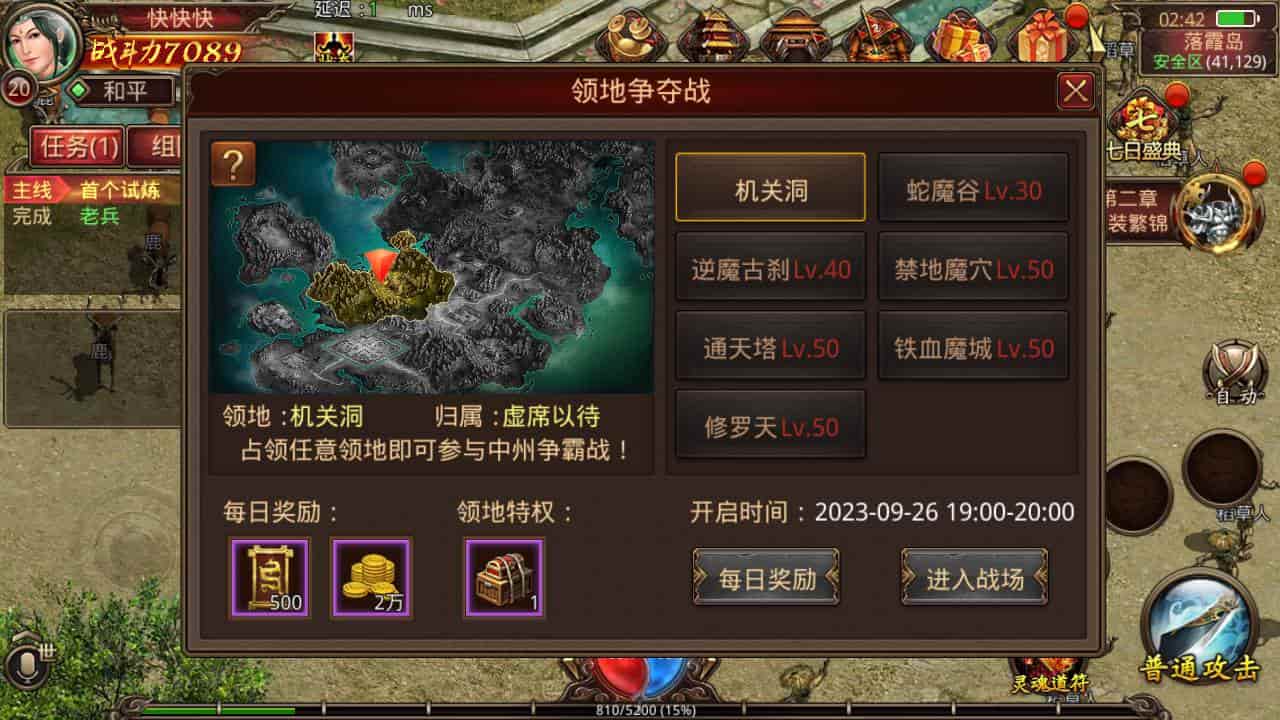 传世手游经典剧情任务 苹果iOS和安卓双端均可运行 支持Linux服务端